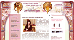 Desktop Screenshot of bestpermanent.ru