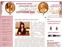 Tablet Screenshot of bestpermanent.ru
